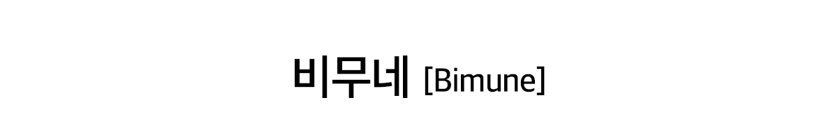 bimune_tit