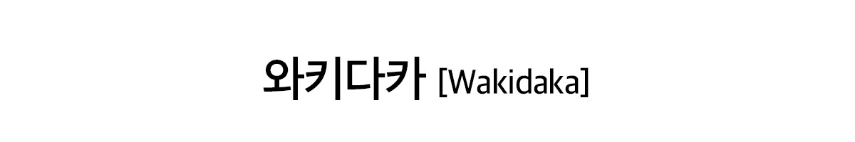 wakidaka_tit