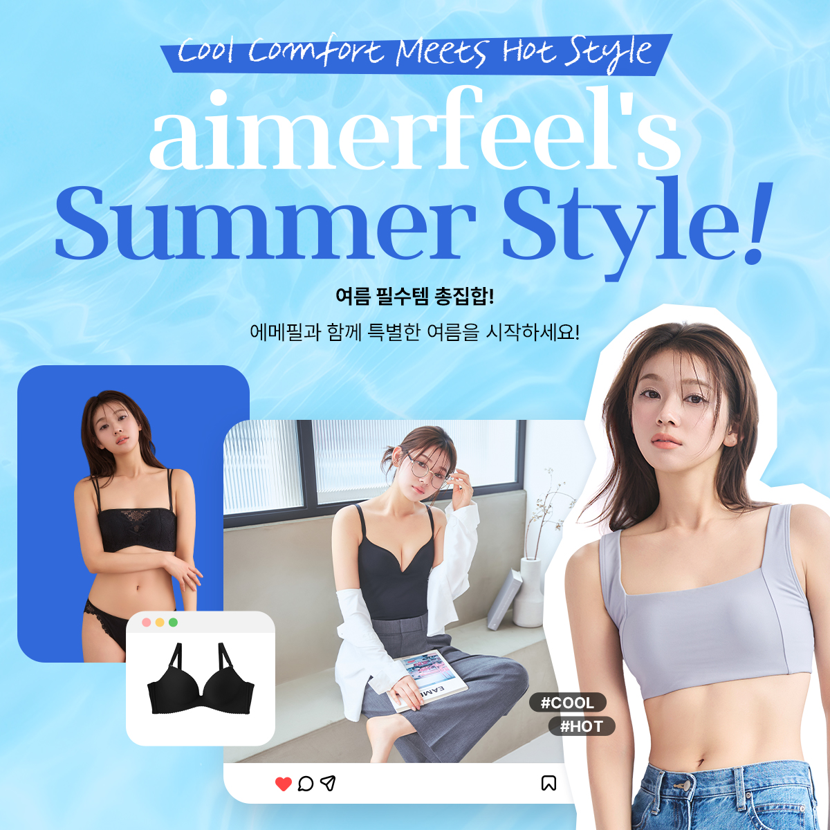 2025년 summer 프로모션